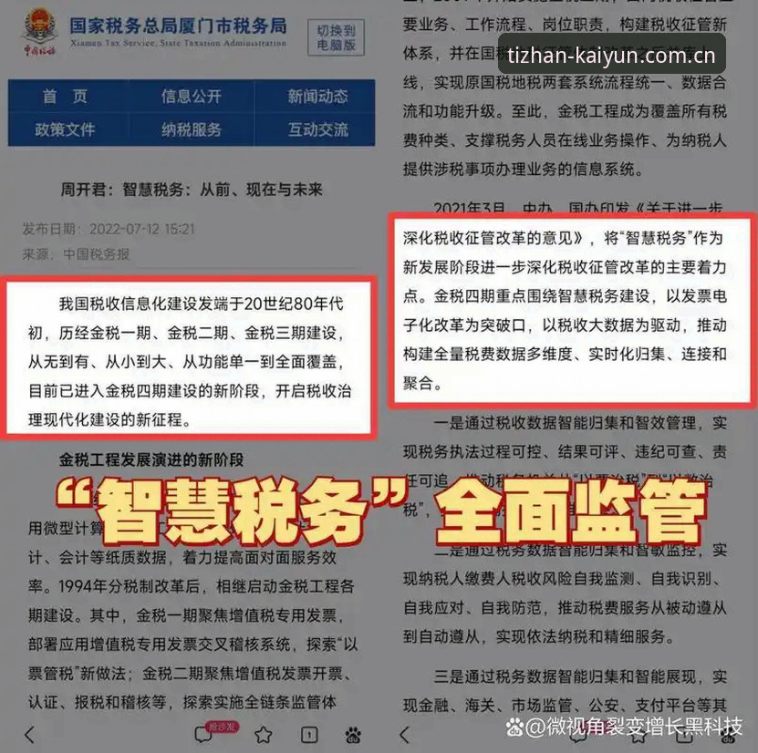 开云体育平台合规性深度评测：从技术角度解读合法性问题