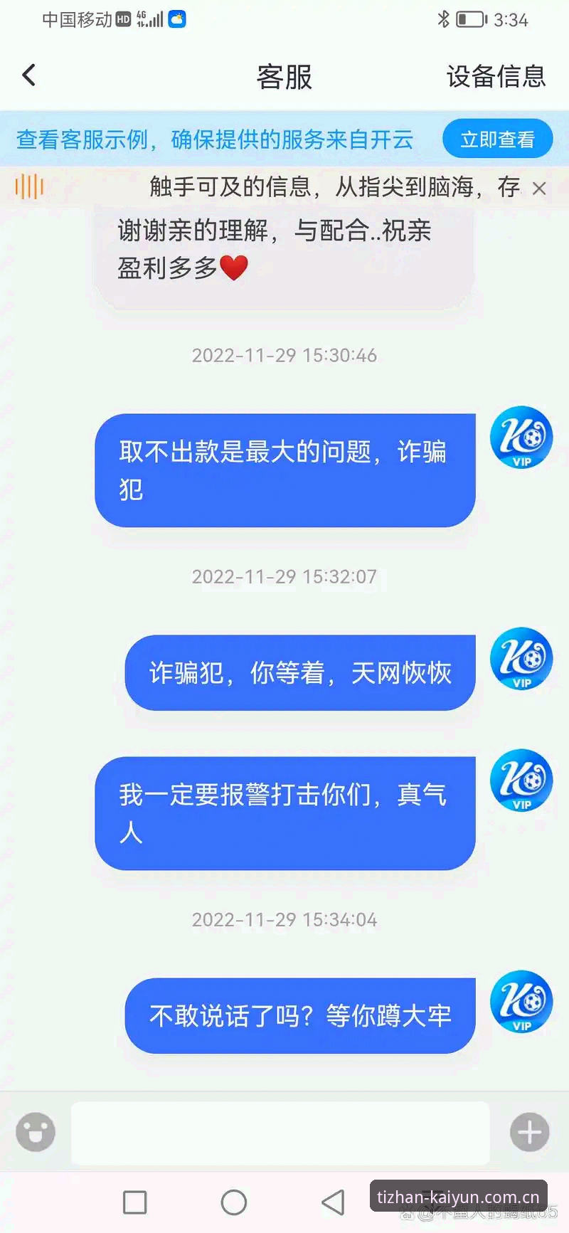 开云体育用户体验怎么样？实战派带你剖析真实体验